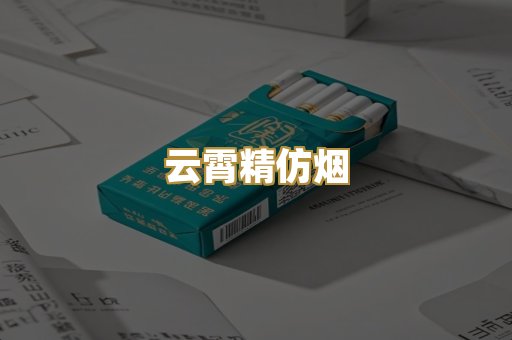 进口爆珠外烟